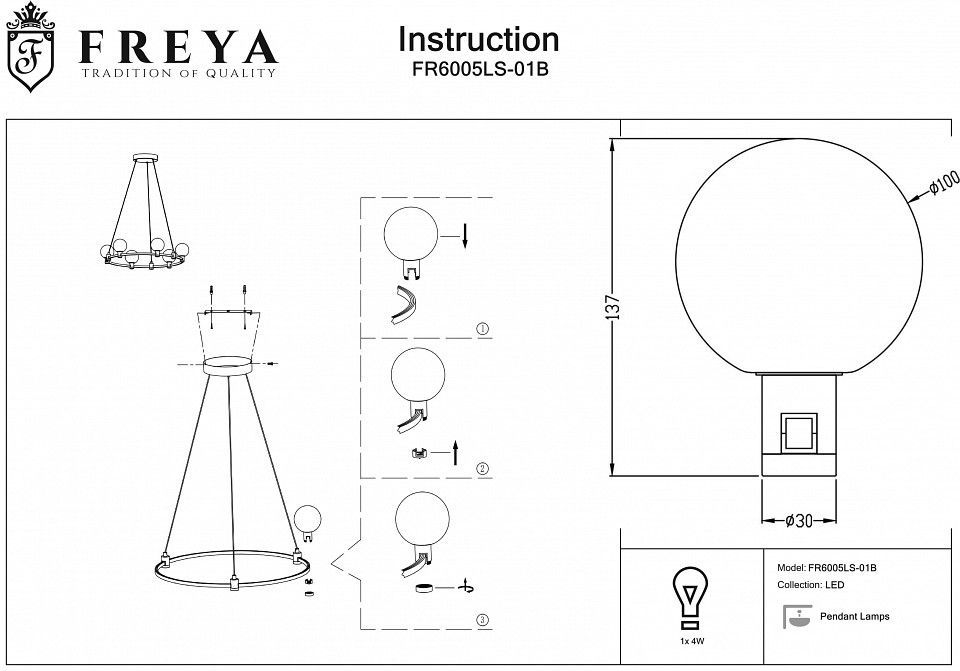Плафон стеклянный Freya Город FR6005LS-01B