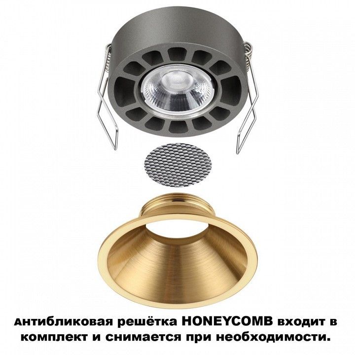 Встраиваемый светильник Novotech NOVA 359850