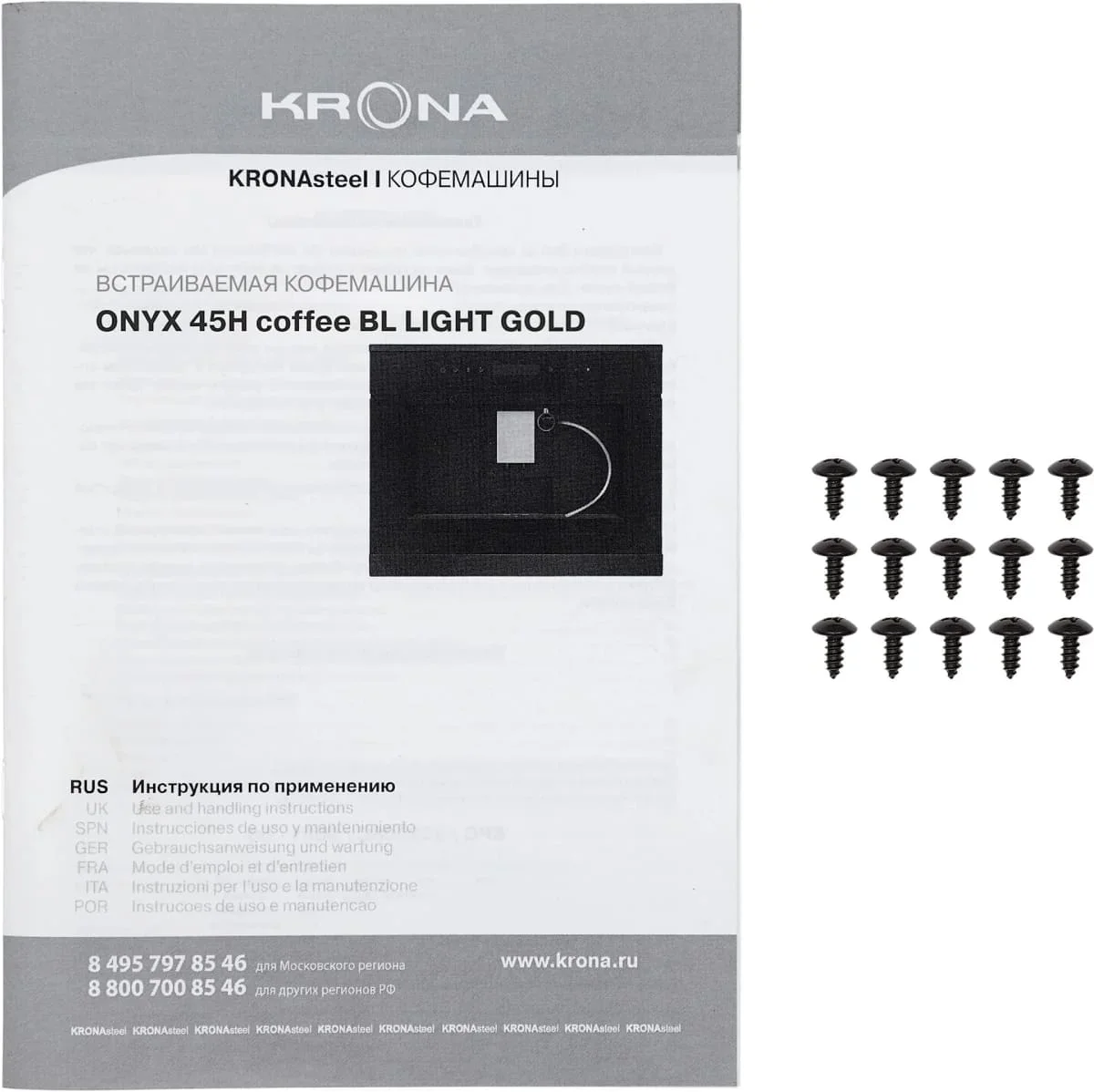 Встраиваемая кофемашина KRONA ONYX 45H coffee BL LIGHT GOLD