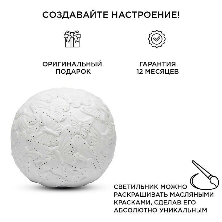 Настольная лампа декоративная Apeyron Electrics Бабочки 12-076