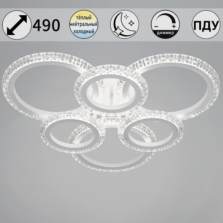 Потолочная люстра Reluce 36890 36890-0.3-3+3A WH
