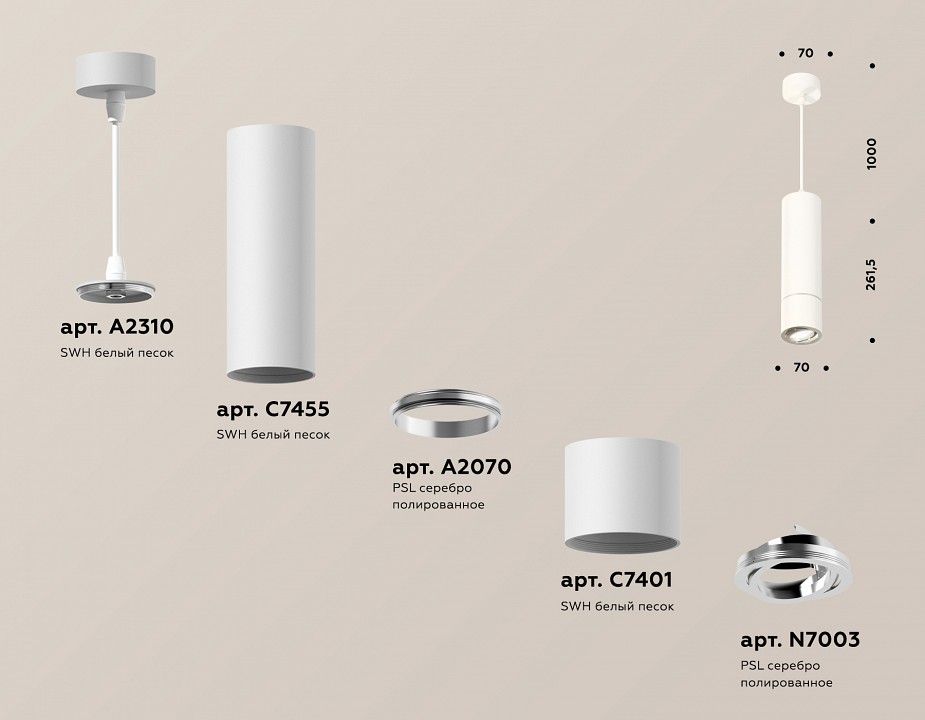 Подвесной светильник Ambrella Light XP XP7401040
