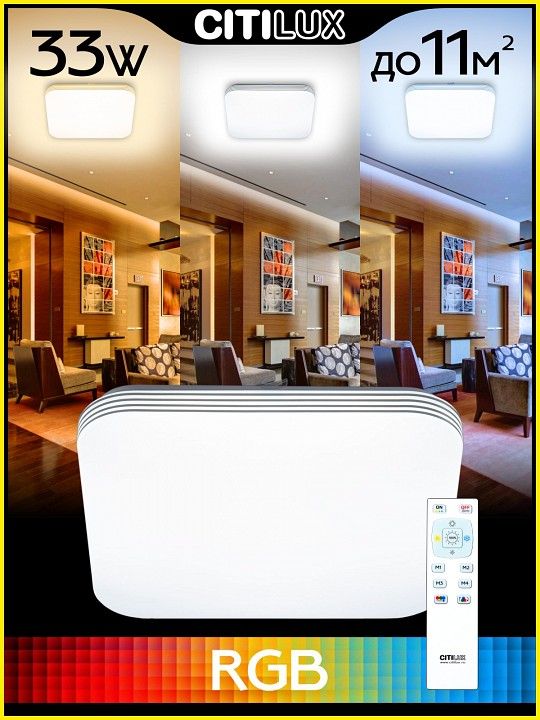 Накладной светильник Citilux Симпла CL714K330G