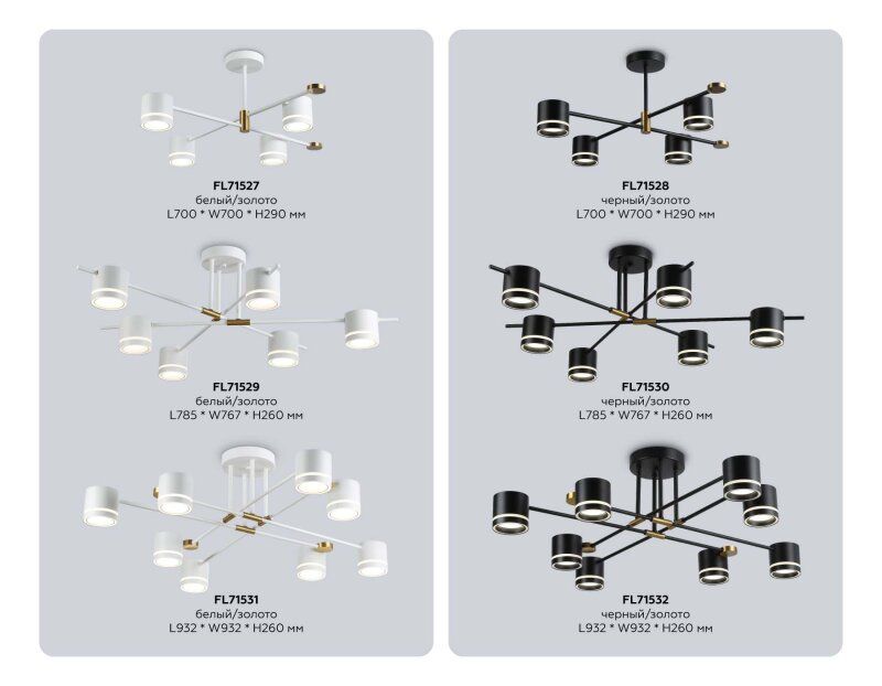 Люстра на штанге Ambrella Light FL FL71529