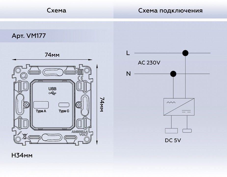 Механизм розетки 2хUSB type A и C Ambrella Volt QUANT VM177