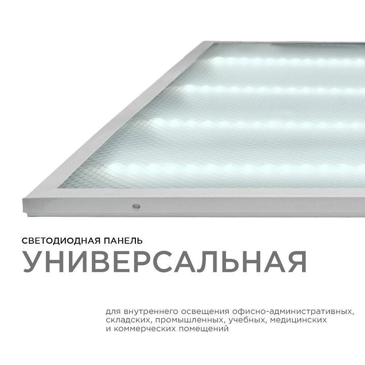 Светильник для потолка Армстронг OGM  O42-002