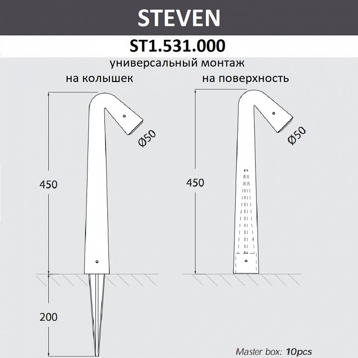 Наземный низкий светильник Fumagalli STEVEN ST1.531.000.AXZ1L