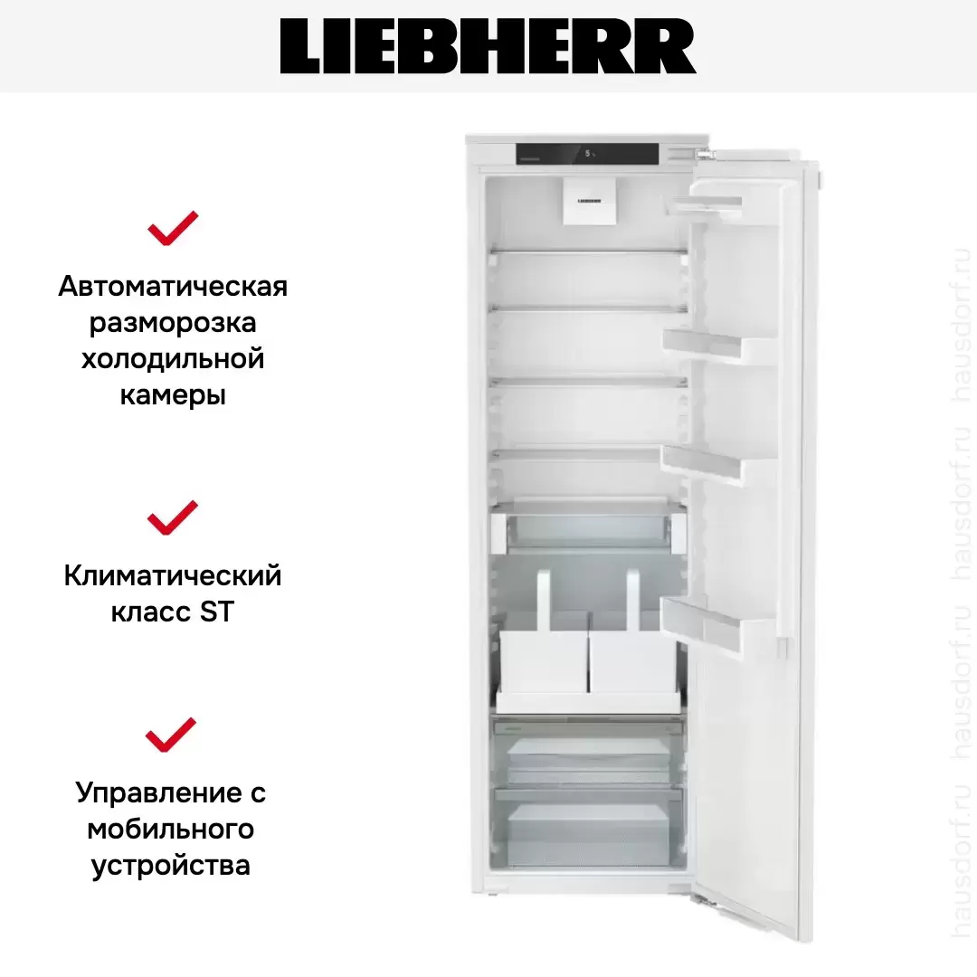 Встраиваемый холодильник Liebherr IRDe 5120