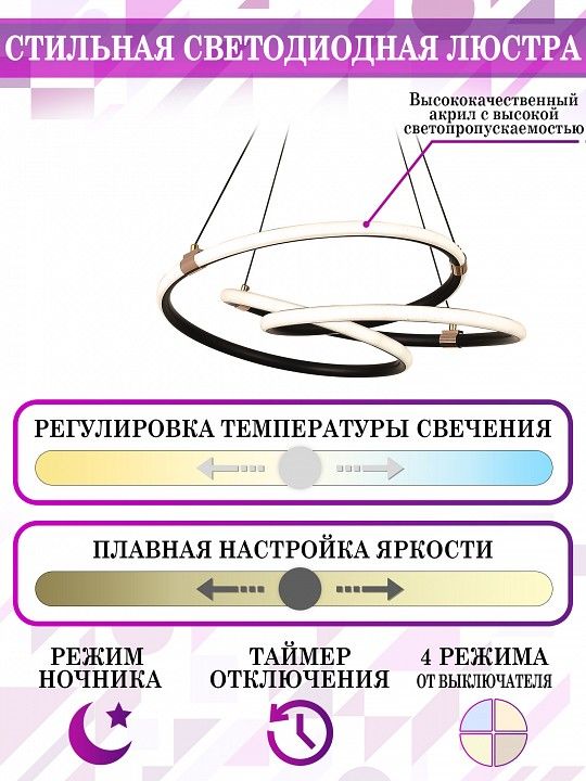 Подвесной светильник Natali Kovaltseva Smart home LED LAMPS 81291