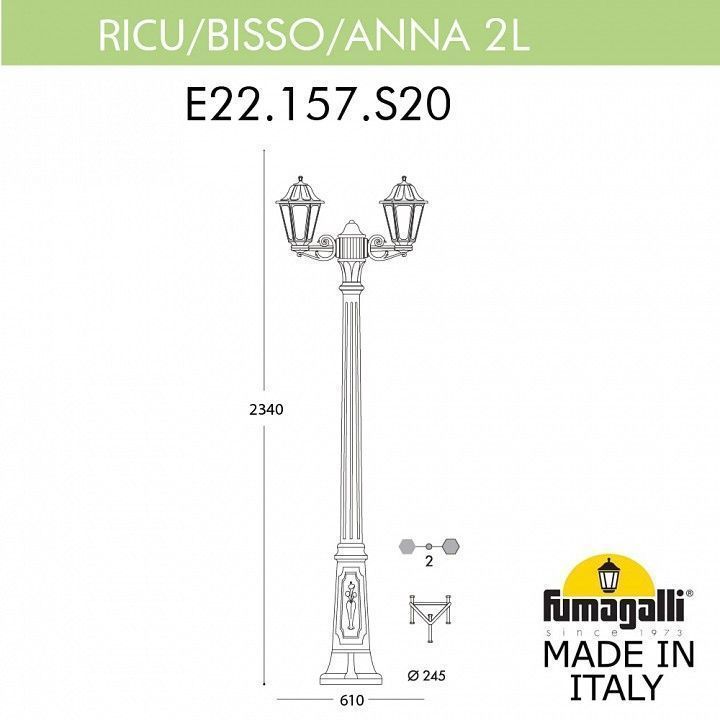 Фонарный столб Fumagalli ANNA E22.157.S20.BXE27