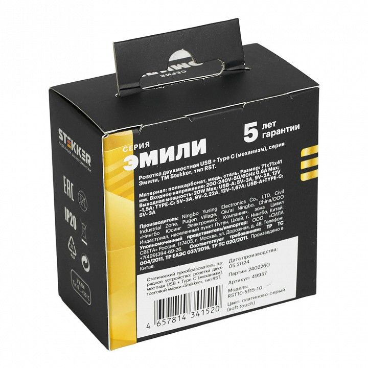 Розетка 2хUSB type A и C без рамки Stekker Эмили 49957