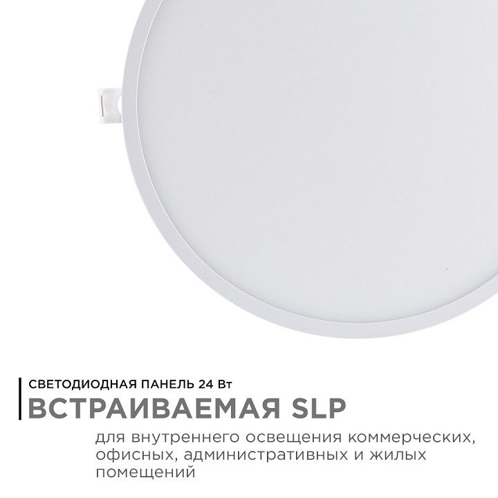 Встраиваемый светильник Apeyron Electrics  06-56