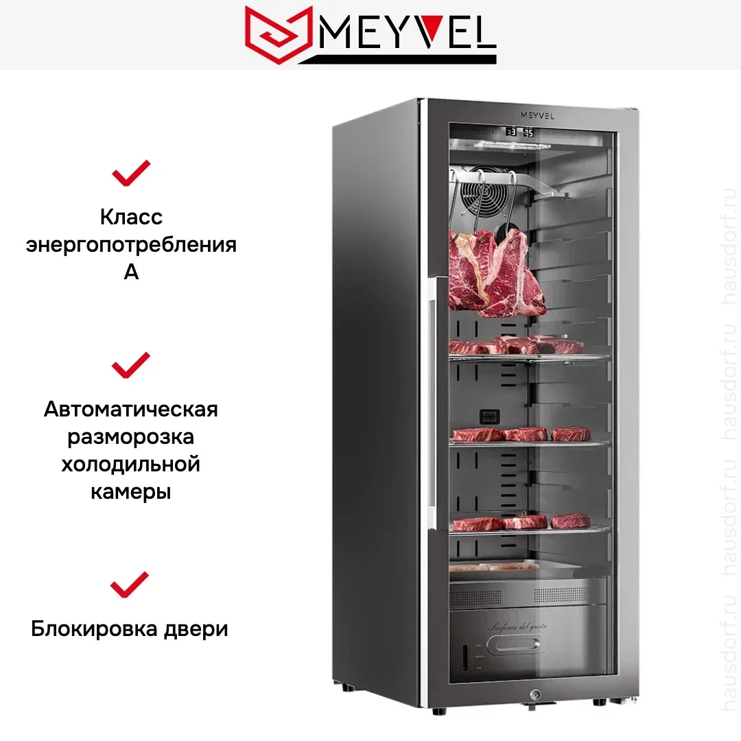 Холодильник для сухого вызревания мяса Meyvel MM-105SR