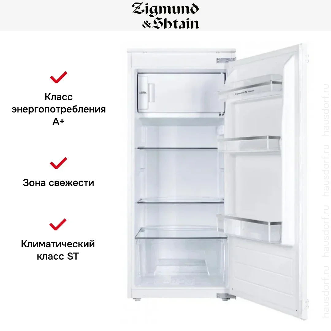 Встраиваемый холодильник Zigmund Shtain BR 22 X