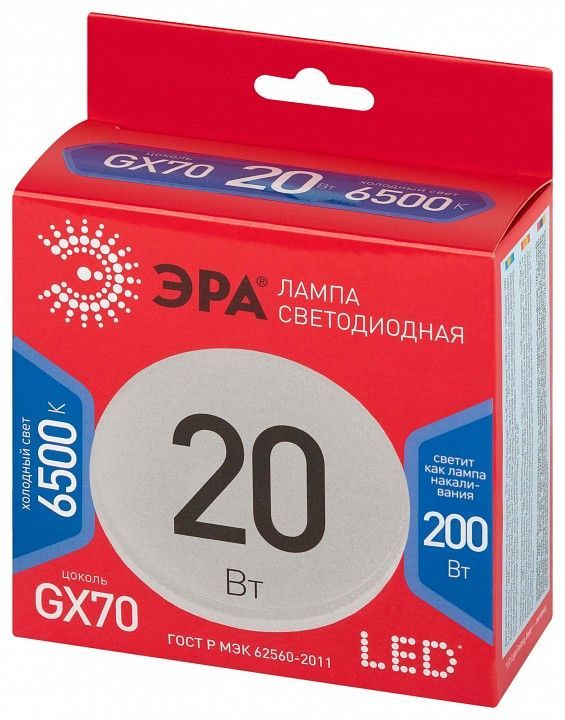 Лампа светодиодная Эра  GX70 20Вт 6500K LED GX-20W-865-GX70 R
