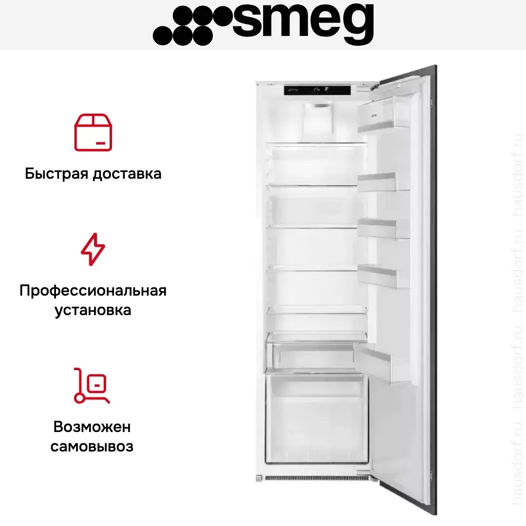 Встраиваемый холодильник Smeg S8L174D3E