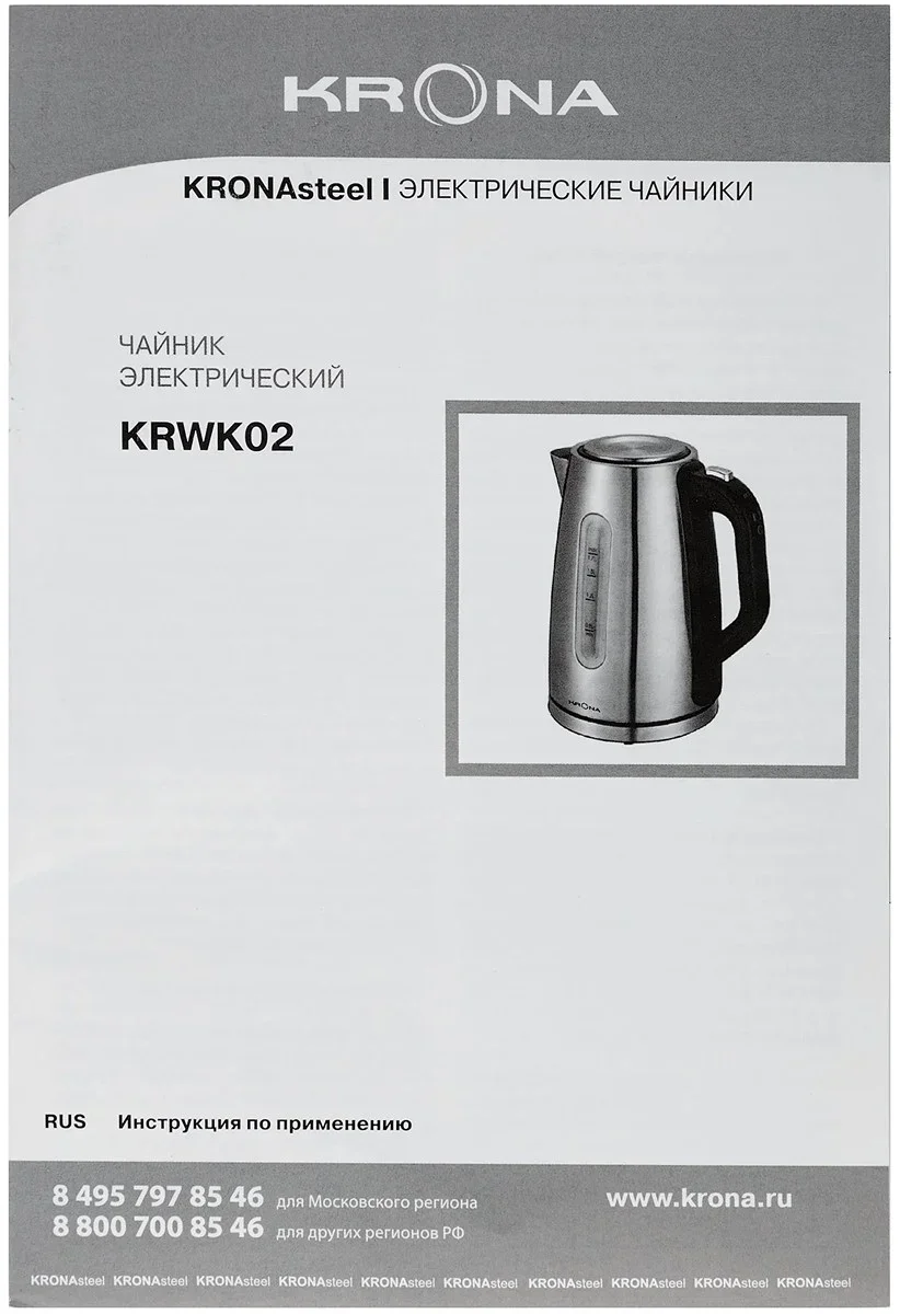 Чайник KRONA Digitaler Inox КА-00007486
