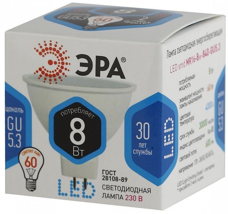 Лампа светодиодная Эра Стандарт GU5.3 8Вт 4000K LED MR16-8W-840-GU5.3