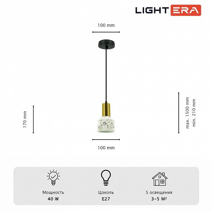 Подвесной светильник LIGHTERA Trois LE151L-13W