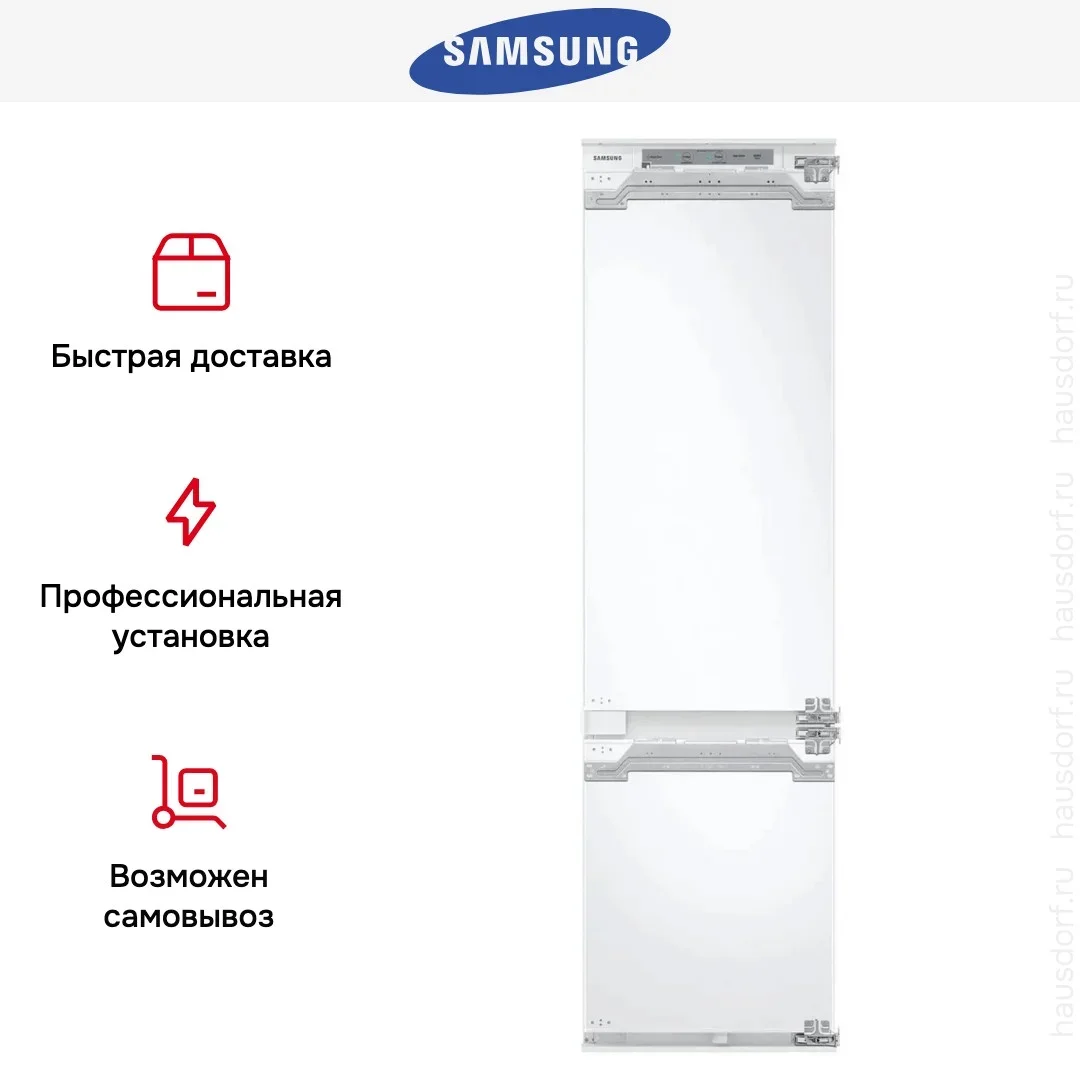 Встраиваемый холодильник Samsung BRB30715EWW