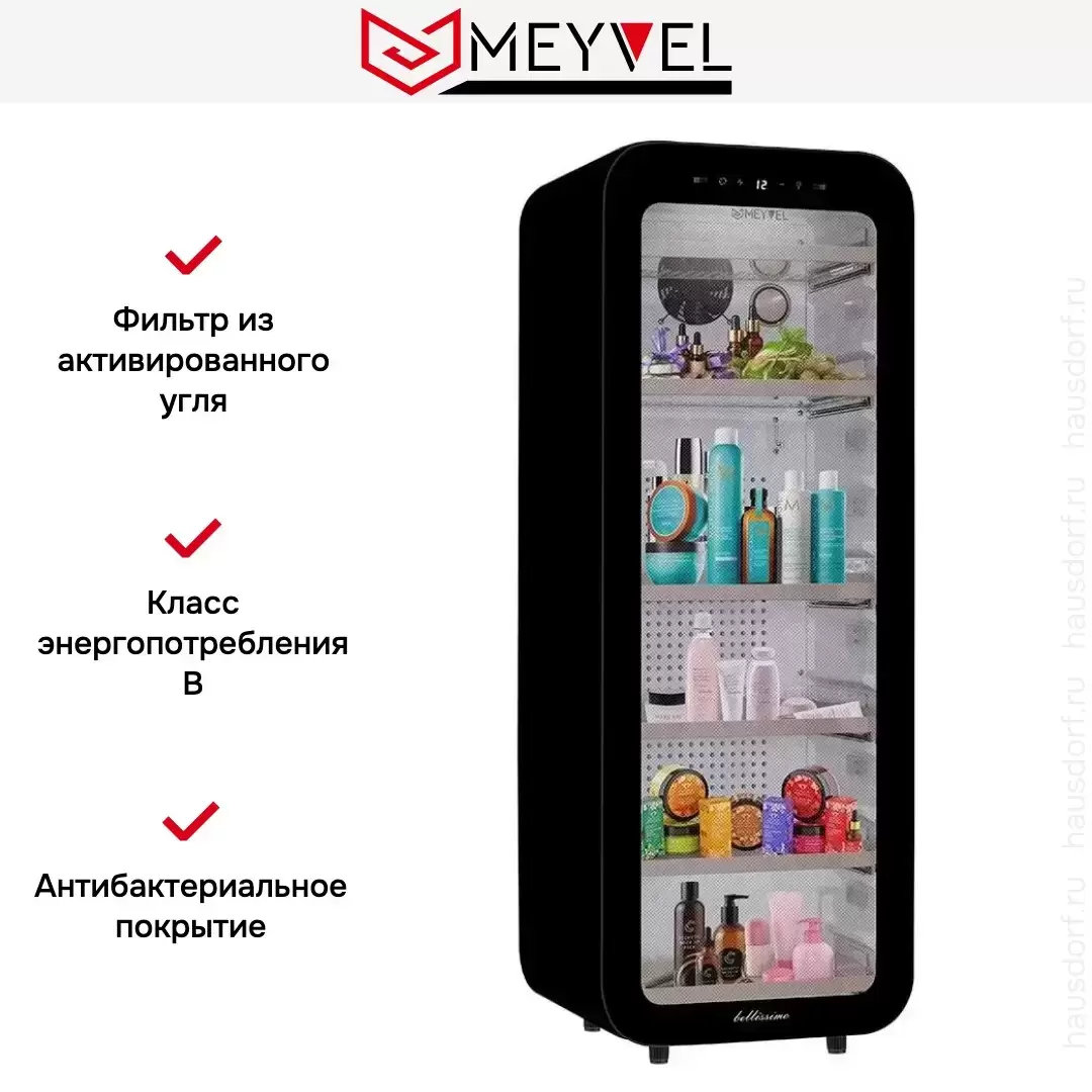 Холодильник для косметики и напитков Meyvel MD105-Черный