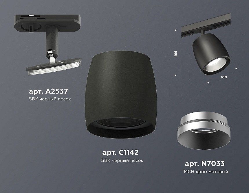 Светильник на штанге Ambrella Light XT XT1142001