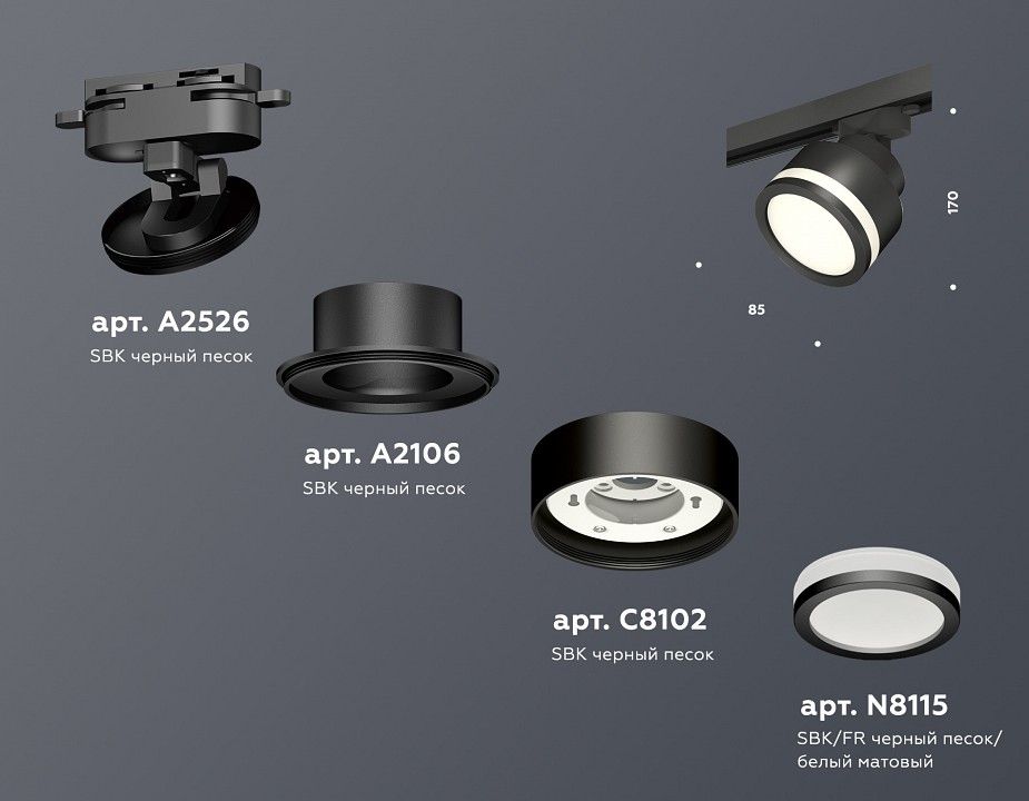 Светильник на штанге Ambrella Light XT XT8102022