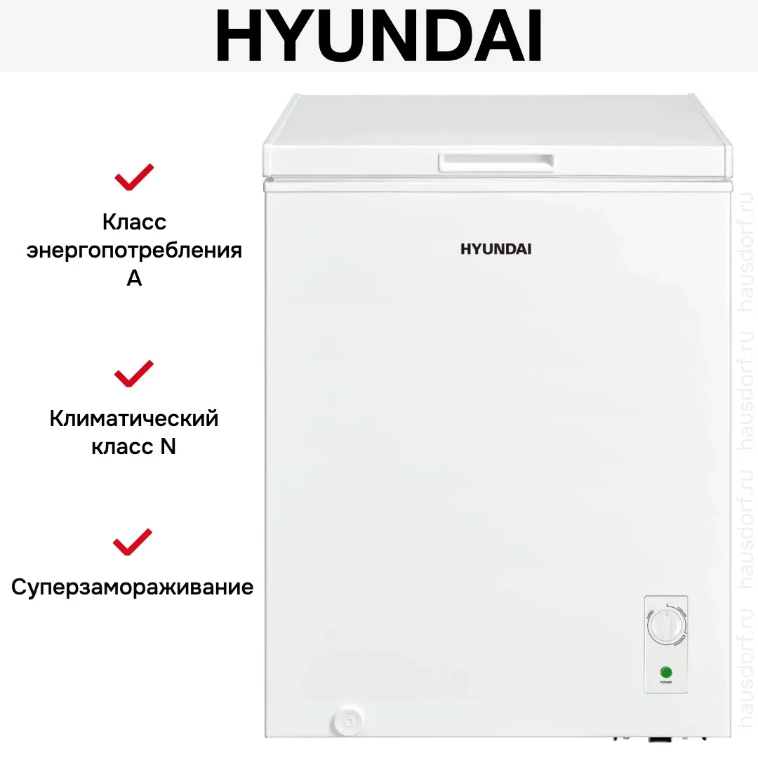 Морозильный ларь Hyundai CH1505