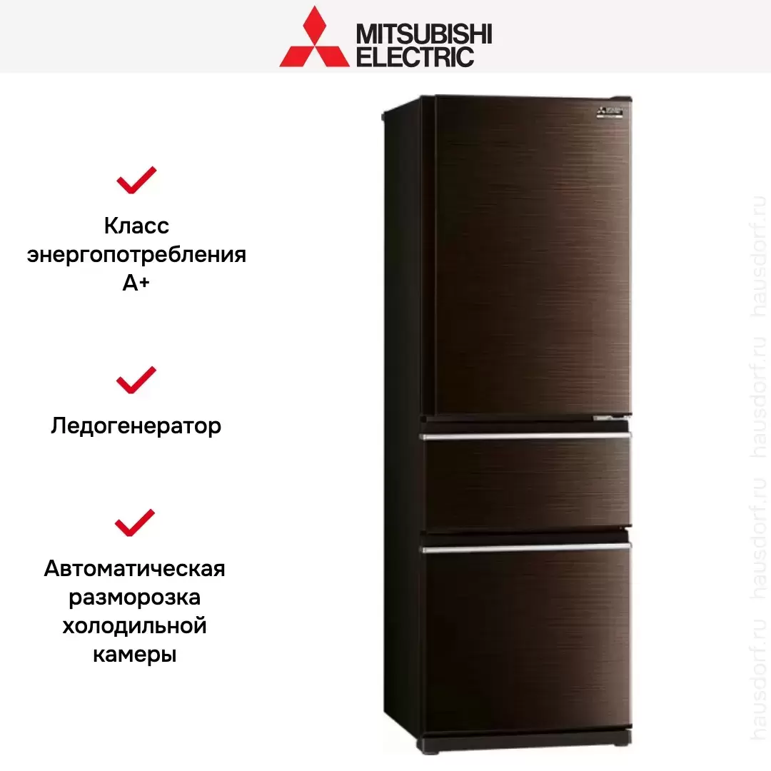 Холодильник Mitsubishi Electric MR-CXR46EN-BRW-R