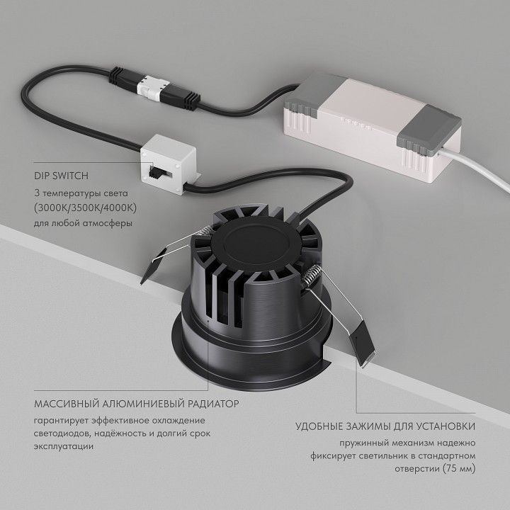 Встраиваемый светильник Denkirs SHINE GLOW DK2430-DN