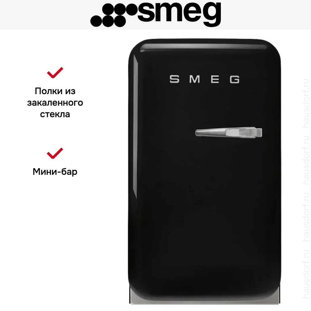Минибар Smeg FAB5LBL6