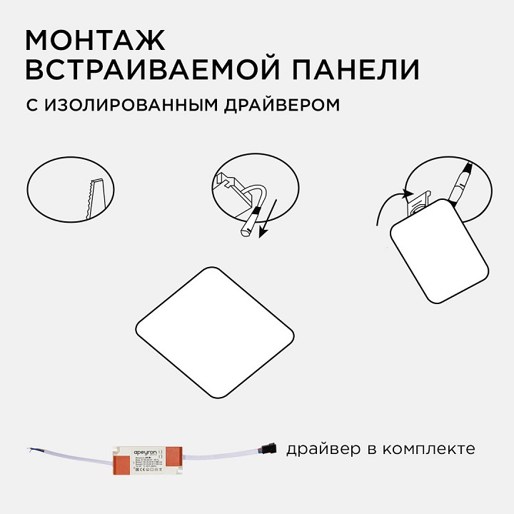 Встраиваемый светильник Apeyron Electrics  06-130
