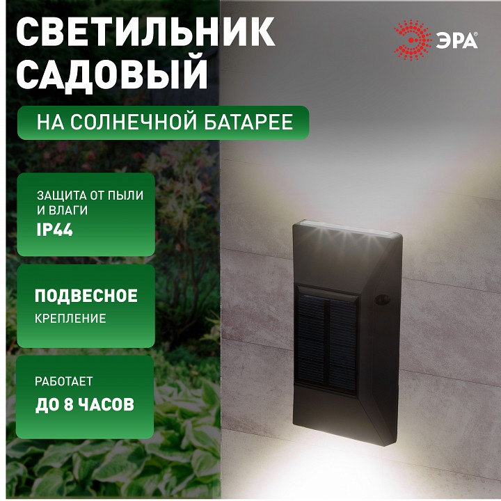Накладной светильник Эра  ERAFS012-07