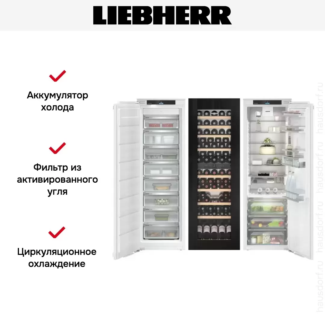 Встраиваемый холодильник Liebherr IXRFW 5153