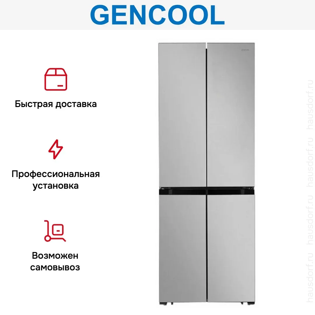 Холодильник GENCOOL GDCD-350S