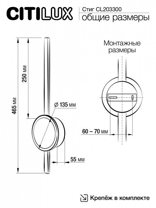 Бра Citilux Стиг CL203300