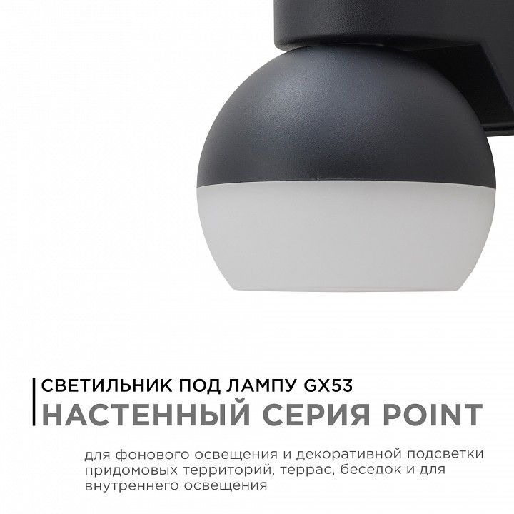 Светильник на штанге Apeyron Electrics  11-125