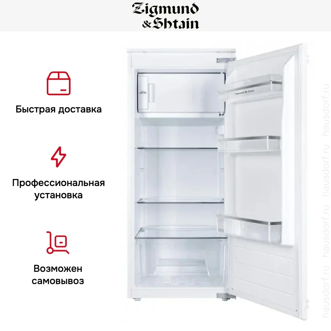 Встраиваемый холодильник Zigmund Shtain BR 22 X