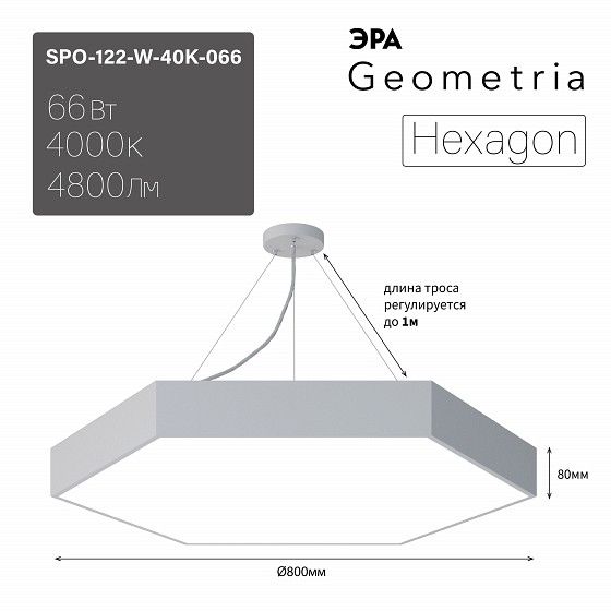 Подвесной светильник Эра Hexagon Б0058878