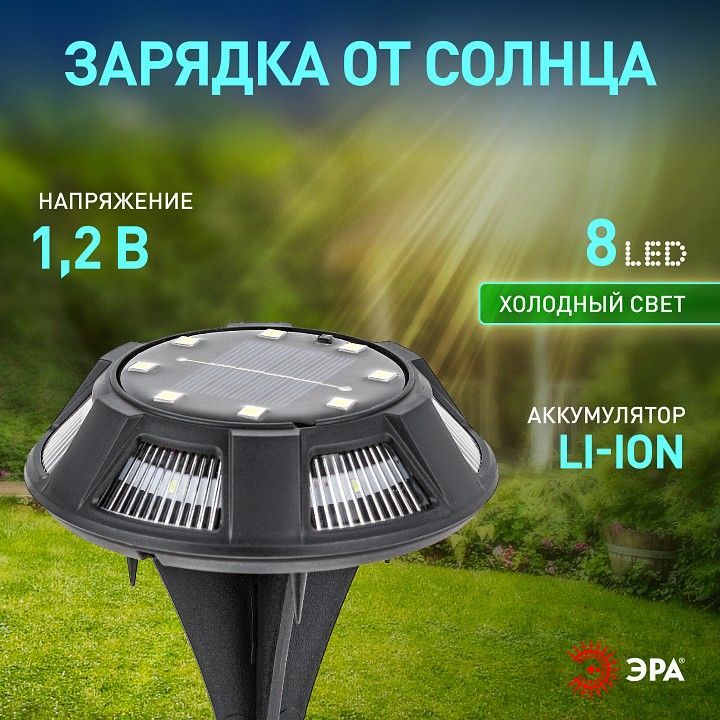 Наземный низкий светильник Эра  ERAST024-01