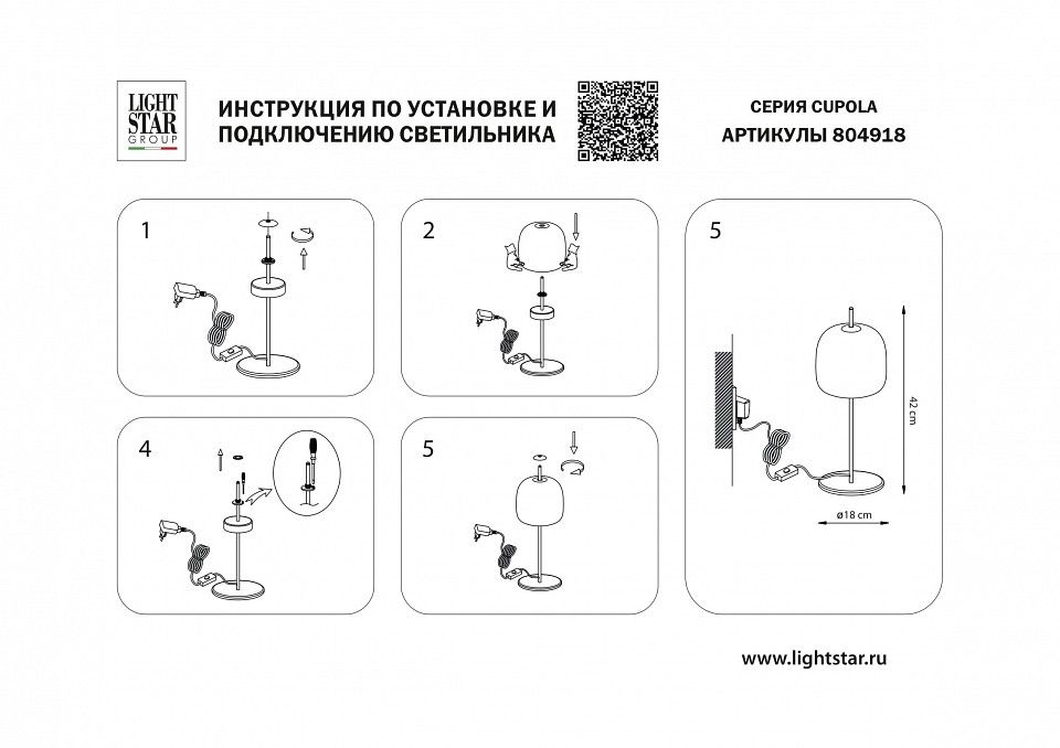 Настольная лампа декоративная Lightstar Cupola 804918