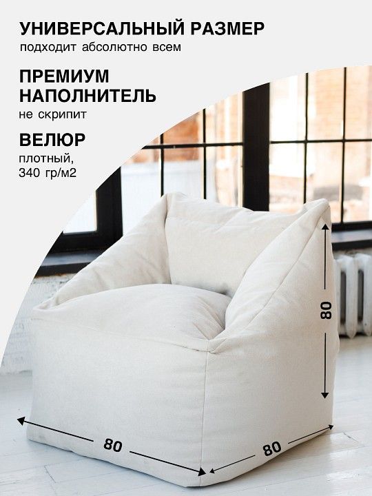 Кресло-мешок Gap