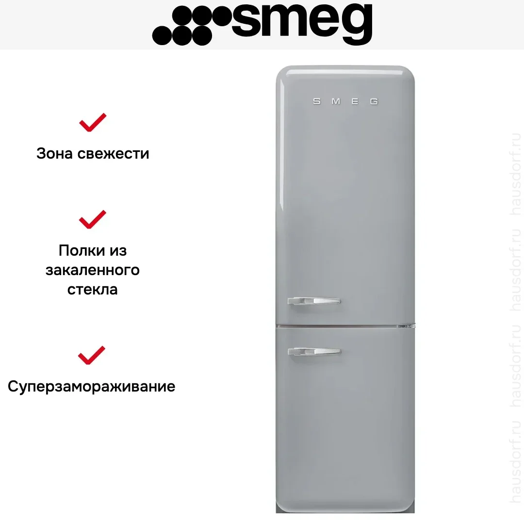 Холодильник Smeg FAB32RSV6