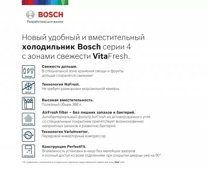 Холодильник с нижней морозильной камерой BOSCH KGN39VW25R