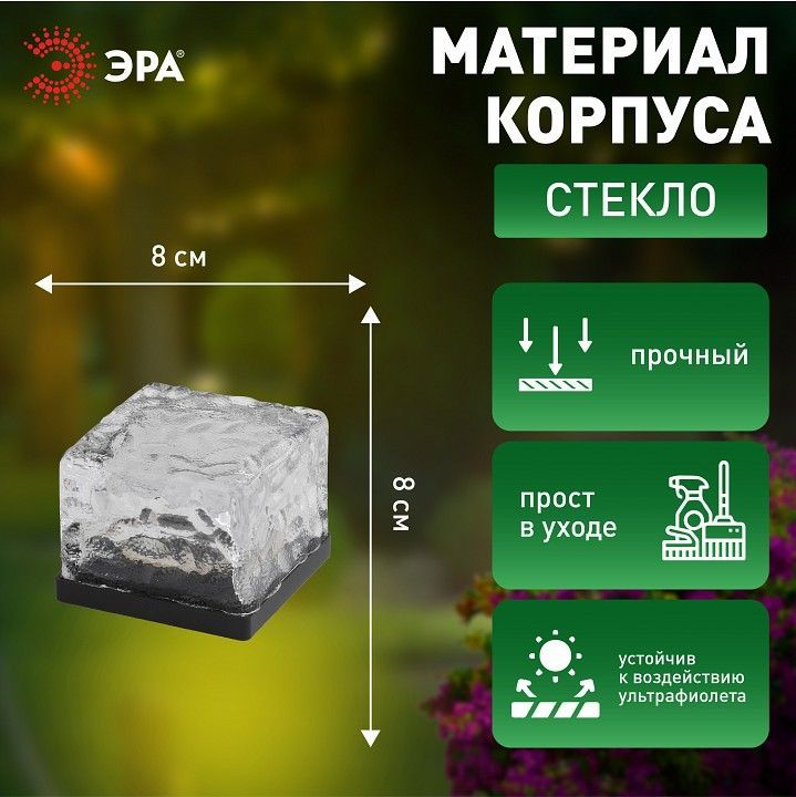 Наземный низкий светильник Эра  ERASF024-20