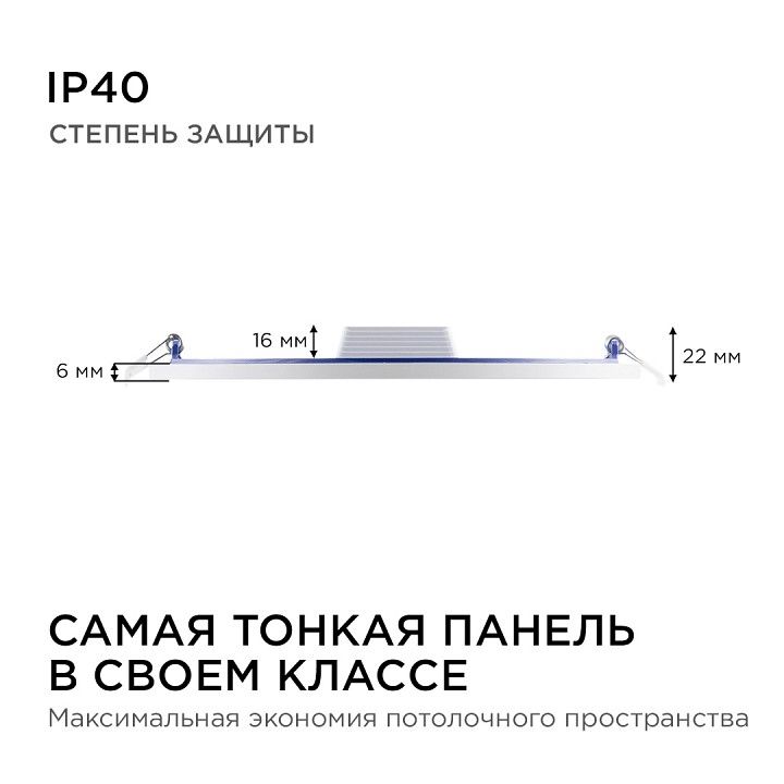 Встраиваемый светильник Apeyron Electrics  06-56