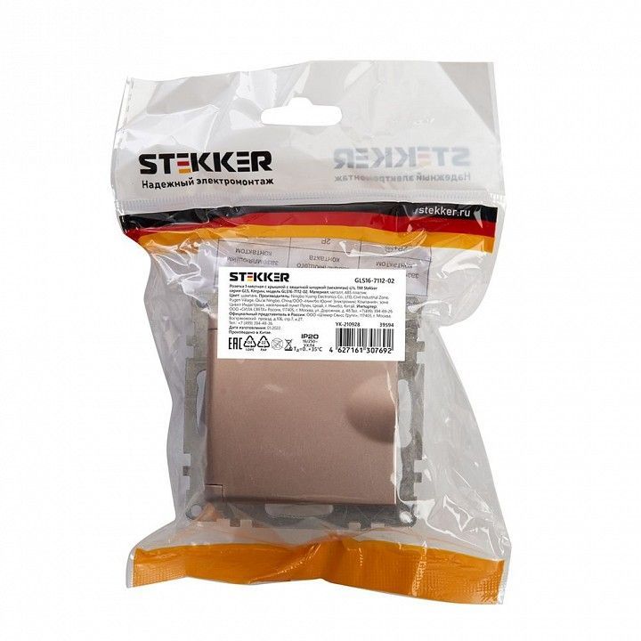Розетка с заземлением и со шторкой, без рамки с крышкой Stekker Катрин 39594