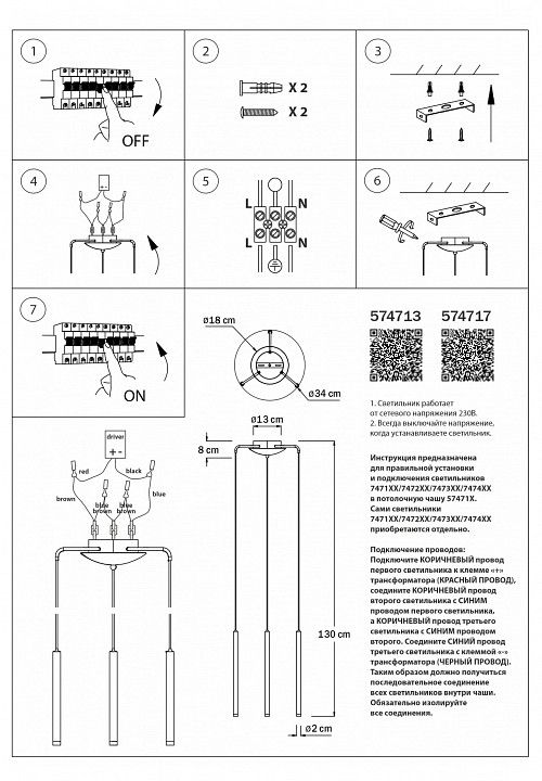Подвесная люстра Lightstar Tubo L3T747143