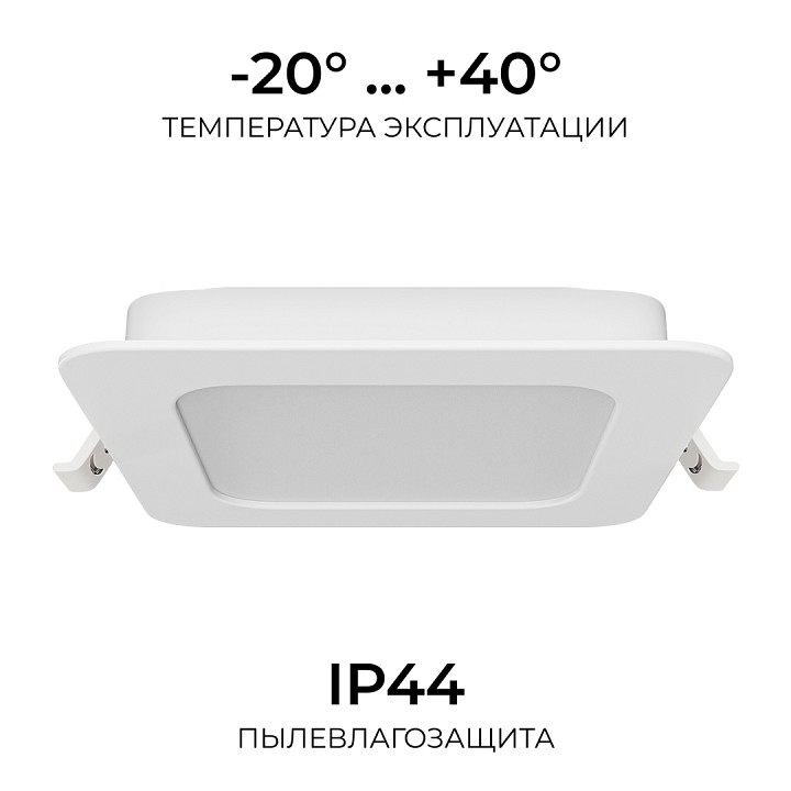 Встраиваемый светильник Apeyron Electrics  06-167