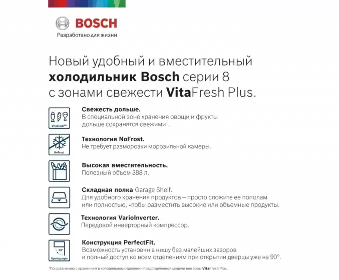 Холодильник с нижней морозильной камерой BOSCH KGN39LB32R